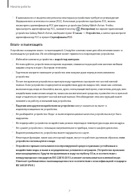 Страница 7