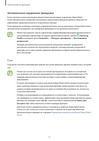 Страница 71