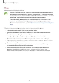 Страница 73