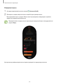 Страница 74