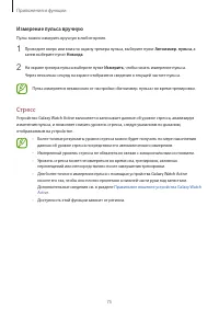 Страница 75