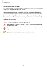 Страница 8