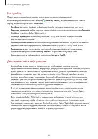 Страница 83