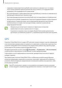 Страница 84