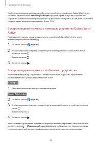 Страница 86