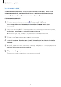 Страница 87