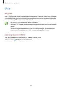 Страница 89