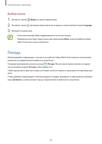 Страница 90