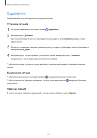 Страница 91