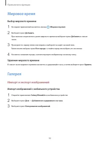 Страница 92