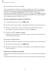 Страница 93