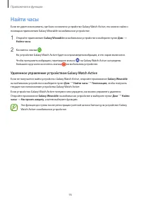 Страница 95