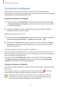 Страница 96