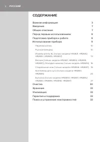 Страница 2