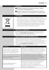 Страница 35
