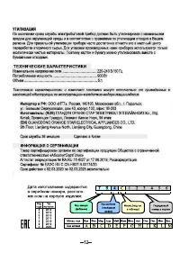 Страница 12