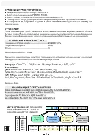 Страница 6
