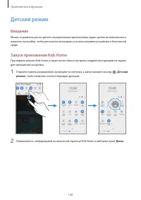 Страница 108