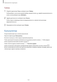 Страница 122