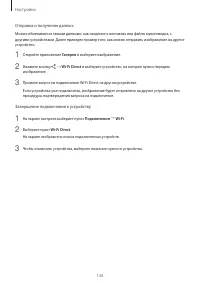Страница 136