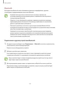 Страница 137