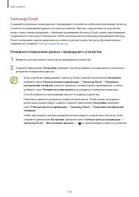 Страница 174