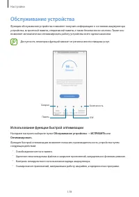 Страница 178