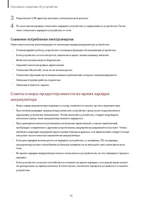 Страница 18