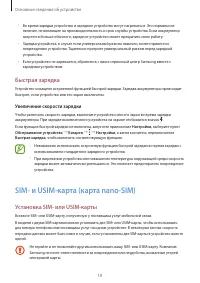 Страница 19