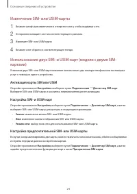 Страница 24