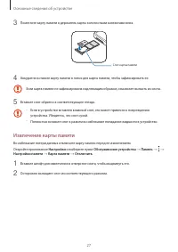 Страница 27