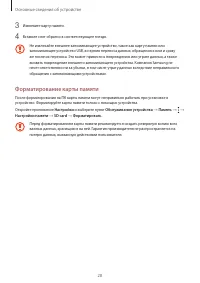 Страница 28