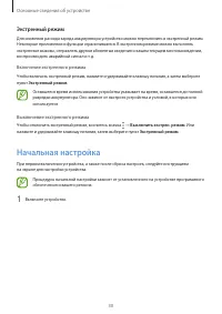 Страница 30