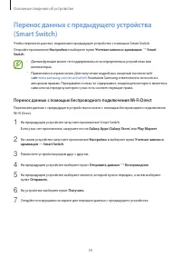 Страница 34