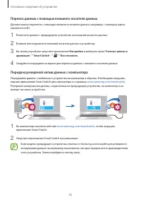 Страница 35