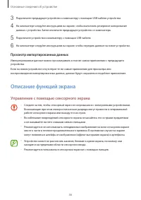 Страница 36