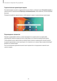 Страница 43