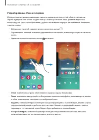 Страница 45