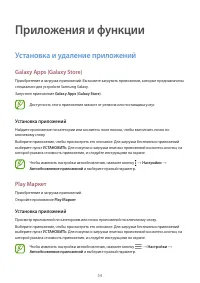 Страница 54