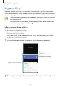 Страница 56