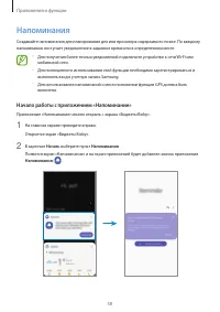 Страница 58