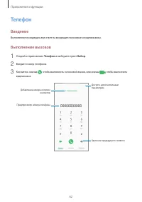 Страница 62