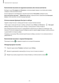 Страница 63