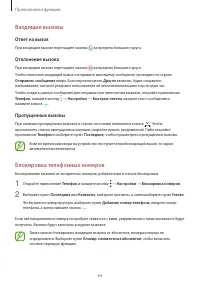 Страница 64
