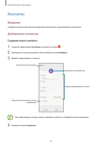 Страница 67