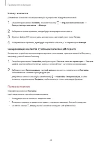 Страница 68