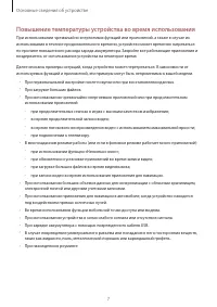Страница 7