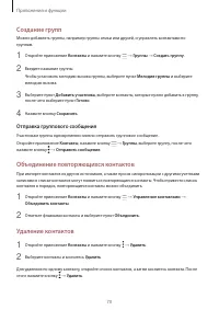 Страница 70