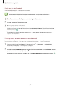 Страница 72