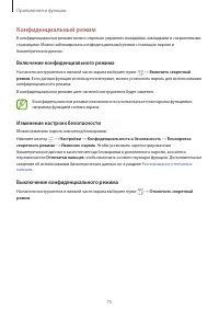Страница 75